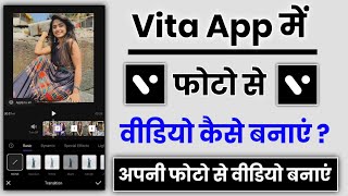 Vita App Me Photo Se Video Kaise Banaye !! How To Use Vita App Vita App Kaise Chalaye Vita App screenshot 2