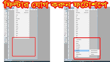 photoshop plugins  add cs7 or 8 ফিল্টার এন্ড করুন ফটোশপ ৭ আর ৮ এ ভার্সনে