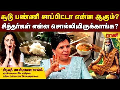 Fridge-ல வெச்சு சூடு பண்ணி சூடு பண்ணி சாப்புட்றோம் | அமுதே ஆனாலும் முதல் நாள் சமைத்த உணவு...