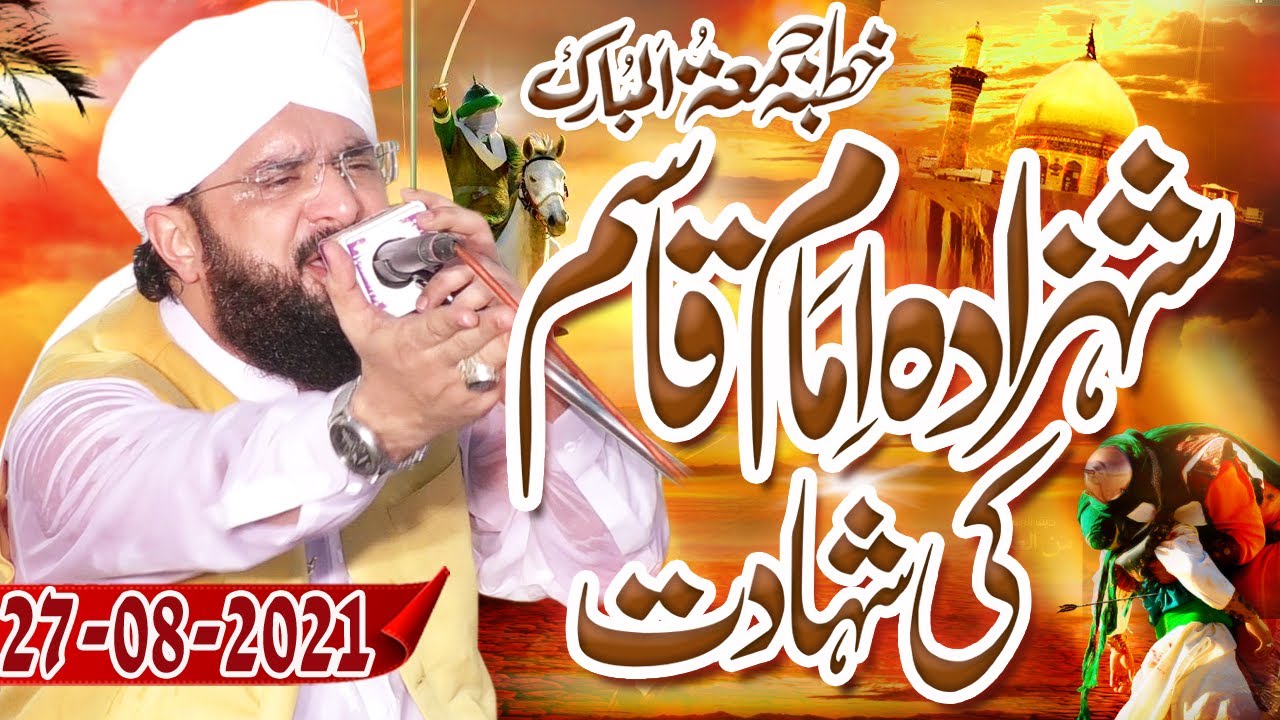 Hafiz Imran Aasi New Bayan 2021 - Imam Qasim Ki Shahadat By Hafiz Imran Aasi Official