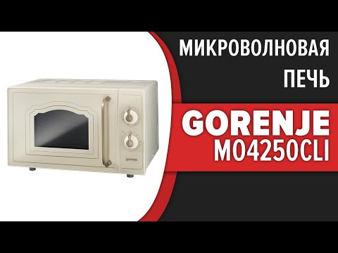 Video: Cuptor cu microunde Gorenje MO4250CLI: descriere și recenzii