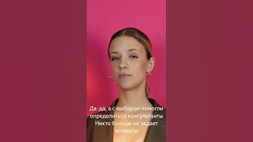 Thumbnail of Tik-tok Тренд "i'm accountant". Бренд: Магнит Косметик. Пост