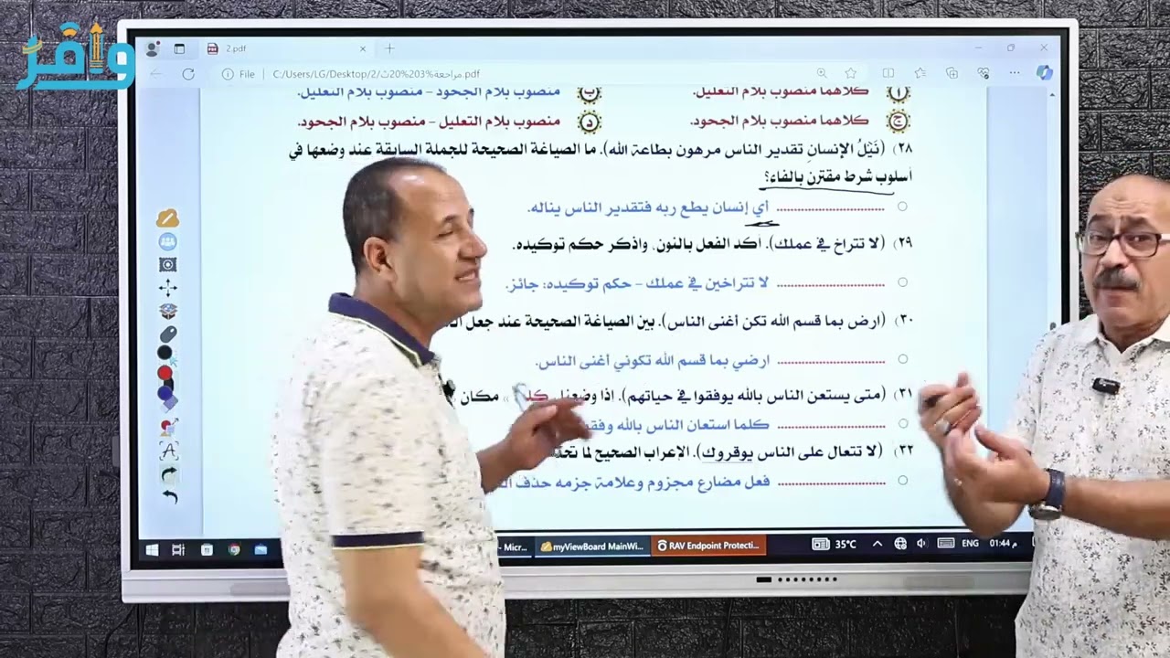 النحو الجزء 2 الوحدات (5.6.7.8) مع أستاذ محمد جمعة وأستاذ محمد رزق المراجعة النهائية للثانوية العامة