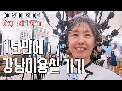Video: 50 Koreanska Frisyrer Som Du Kan Prova Just Nu