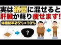 【要注意】「納豆だけだと太る!?混ぜるだけで中性脂肪を減らし健康的に痩せる最強食材」