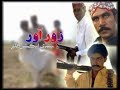 Zorawar  sindhi film  full movie