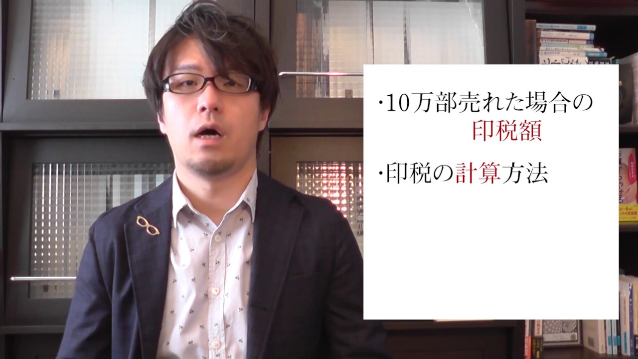 印税とは 10万部で1400万円 印税の計算方法と契約 出版とお金の話 Vol 2 出版times 印税とは 10万部で1400万円 印税の計算方法と契約 出版とお金の話 Vol 2 出版times
