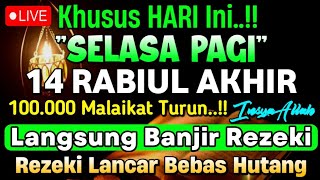 Putar Ayat ini Di Bulan Rabiul akhir - Segala Hajad Dikabulkan, Rezeki Mengalir Deras, Aamiin