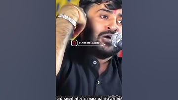 ડાયરા😎//devayat khavad latest satatus //new viral video //gujrat #motivation #subscribe