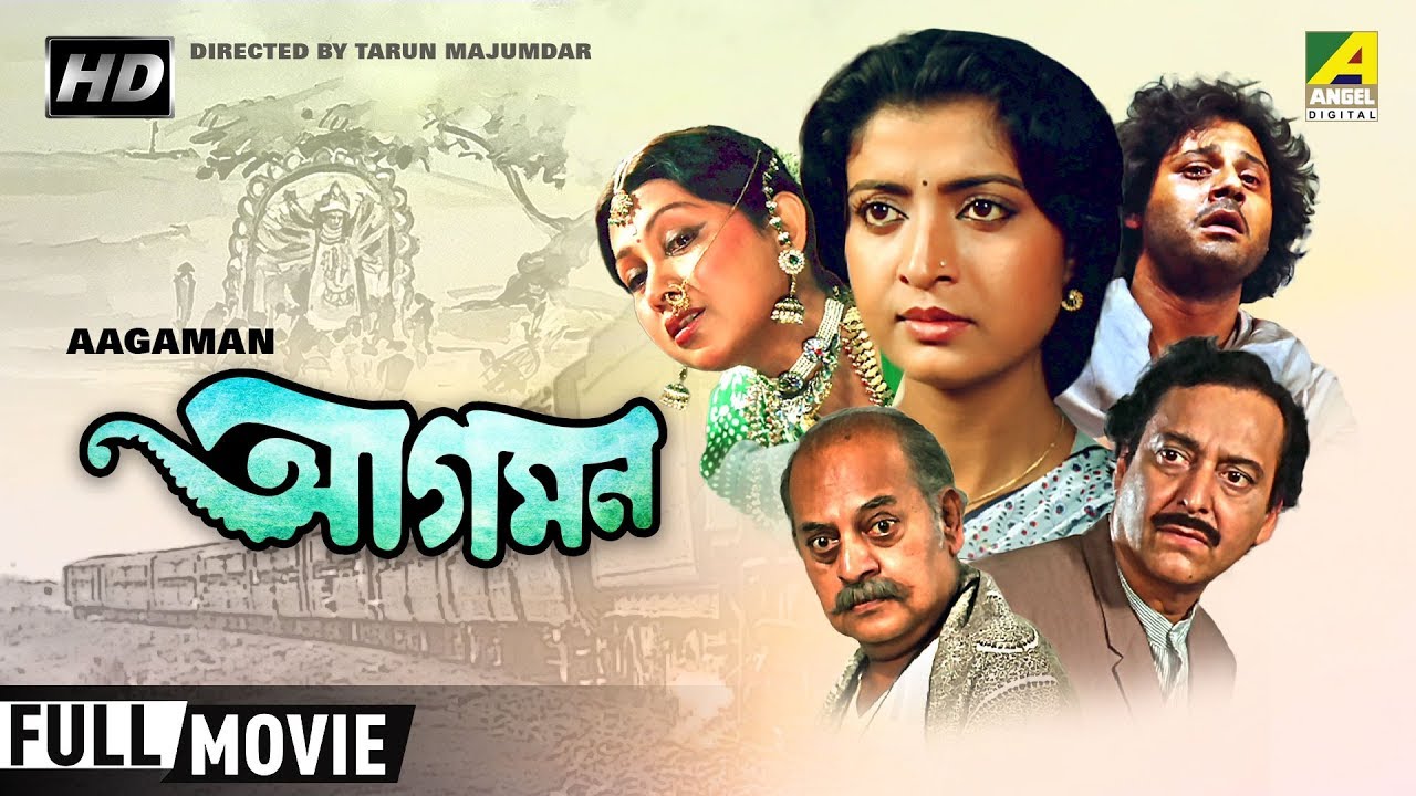 Aagaman    Bengali Romantic Movie  Full HD  Tapas Paul Debashree Roy