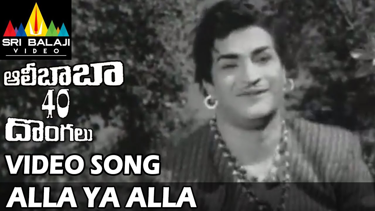 Ali Baba 40 Dhonaglu Video Songs | Alla Ya Alla Video Song | NTR, Jayalalitha | Sri Balaji Video