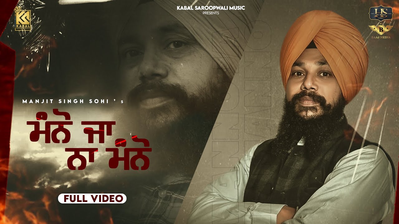 Manno Ja Na Manno Official Video Manjit Singh Sohi  Jassi X  Kabal Saroopwali  Punjabi Songs
