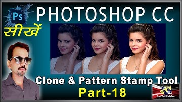 How to use Clone Stamp Tool and Pattern Stamp Tools in Photoshop CC in Hindi (Basic Series) Part-18