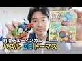 箱から開けてすぐ遊べる！ パズル DE トーマス 明治チューインガム