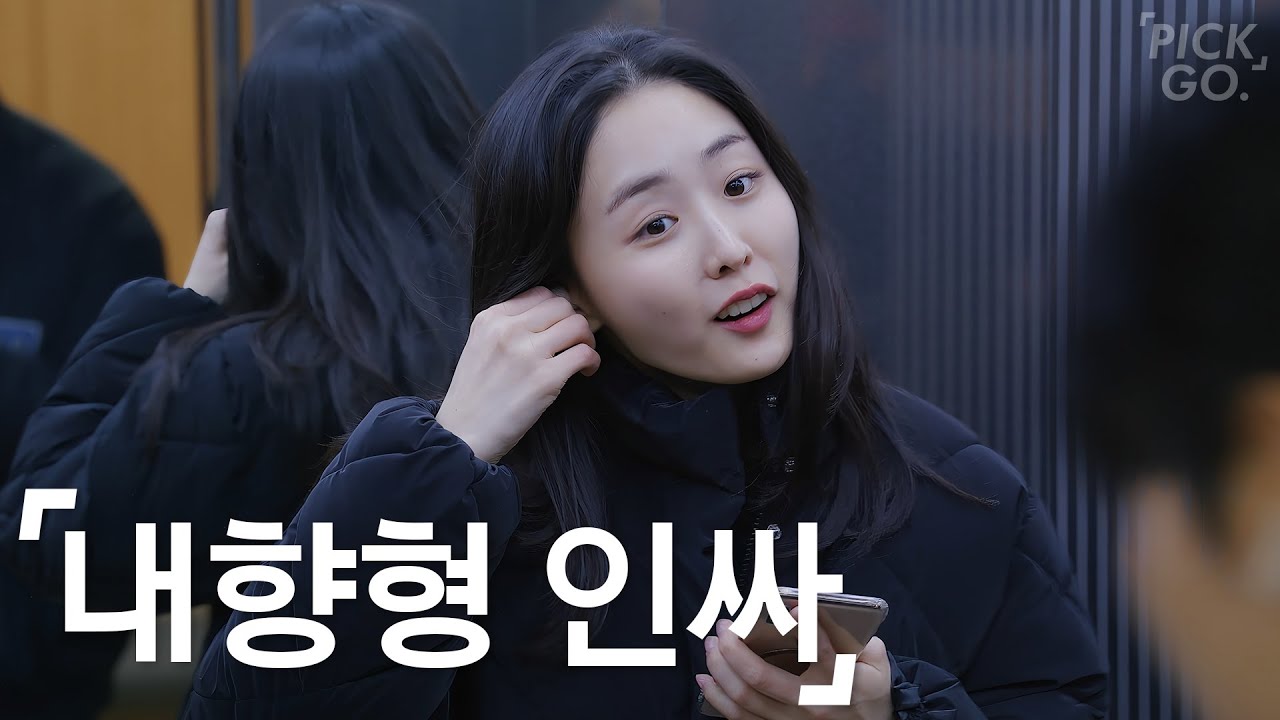 Общительный интроверт