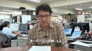 注目ニュース90秒　サッカー男子五輪切符