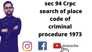 sec 94 Crpc ||  search of place || sec 94 code of criminal procedure 1973