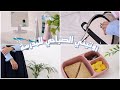 روتيني الصباحي للمدرسة العودة الى المدرسة Back To School Morning Routine 2021 روتيني الصباحي للمدرسة العودة الى المدرسة Back To School Morning Routine 2021