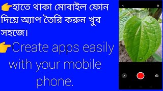 Code Assist, Create apps easily with your mobile phone.