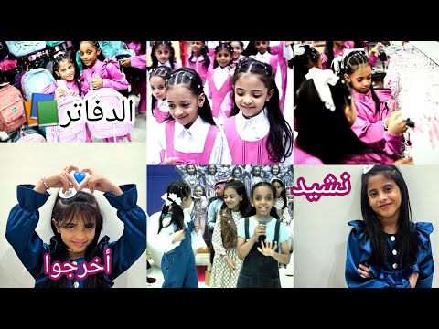 اطفال ومواهب أخرجوا الدفاتر إبداع الصغيرات مع الإستعراض شوفوا حركاتهم