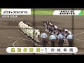 県立岐阜商業が「岐商対決」制す　春季県高校野球決勝　２年連続２４回目の優勝