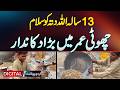 Inspiring Story Of 13-Year-Old Multan Kid Allah Ditta Who Became A Successful Big Shop Owner