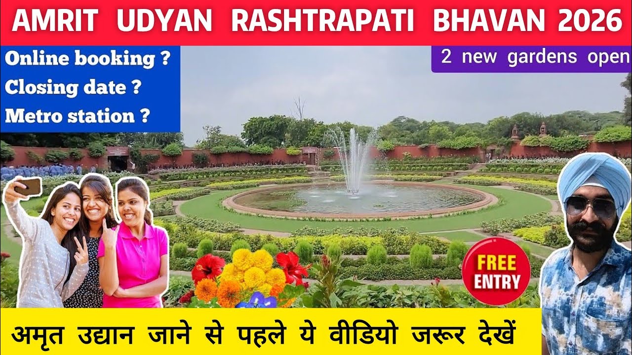 Амрит Удьян Раштрапати Бхаван 2026 — Сад Великих Моголов, Дели | Амрит Удян 2026 Амрит Удян Дели ...