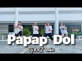 Papap dol dj krz remix  budot remix  dance fitness  team beregud