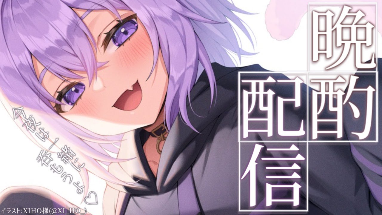 晩酌雑談】ぽしゃけ！うへへ～～い！【猫又おかゆ/ホロライブ】 - YouTube