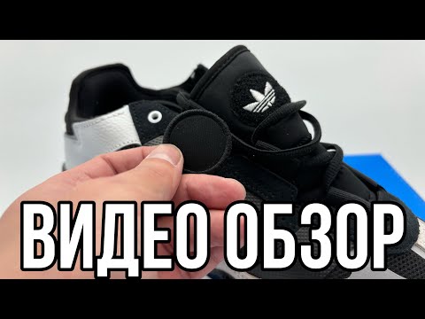 Adidas Niteball топ кроссовки на весну и лето 2024 обзор