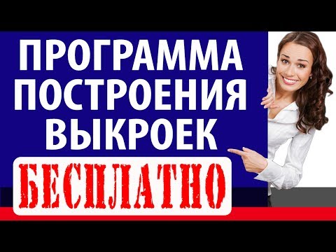 Скачать видео уроки кройки и шитья торрент