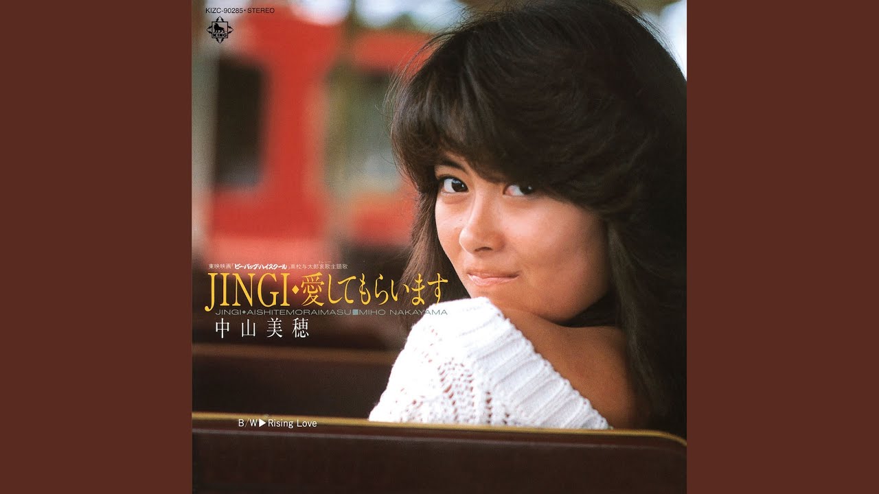 JINGI・愛してもらいます (オリジナル・カラオケ) - YouTube