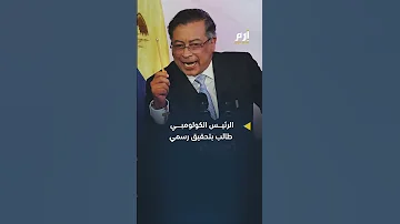 فضيحة الطائرة الكولومبية تقرير إفريقي يدحض مزاعم حكومة بورتسودان 