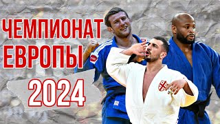 Чемпионат Европы По Дзюдо 2024 - Фавориты