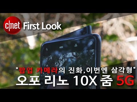 "팝업 카메라의 진화, 이번엔 삼각형" 오포 리노 10X 줌 5G