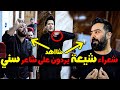 لاول مره في تاريخ الشعر الشعبي يطرح هذا موضوع الخطر شيعة يردون على شاعر سني الشاعر احمد صباح 