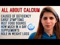 Calcium Deficiency | Early Symptoms | How much you Need | Best Veg Food Sources | Supplements