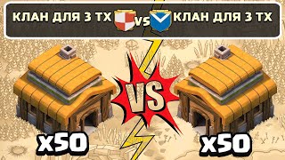 :  ,   5050   3?  CLASH OF CLANS