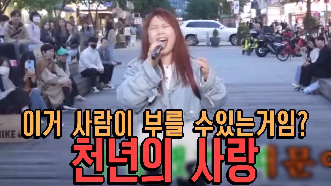 [숏]숨도 쉬지 않고 고음 뽑아내는 17호 가수 윤성님의 천년의 사랑 ㅋㅋ