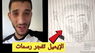 محمد ابوشقره(الايميل تفجر رسومات عزيزي المتابع )??