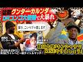 猛獣グンター・カルンダ DRコンゴ大使館で大暴れ|26.8.29 #RISE201 【OFFICIAL】