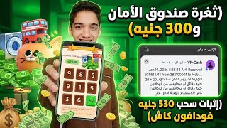 اقوي ثغرة في لعبة Merge Cats 😱 ثغرة الخزنة واثبات سحب 530 جنية علي فودافون كاش 🔥😍 screenshot 4