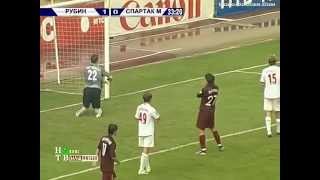Рубин (Казань, Россия) - СПАРТАК 3:1, Чемпионат России - 2007