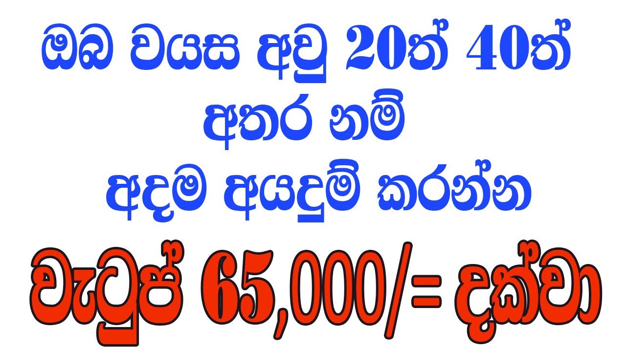 Private job vacancies in Sri Lanka 2022 After al job vacancies 2022