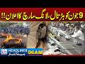 Strike, Long March Announced On June 9th!! l 06AM News Headlines l 06 June 2026 l Rohi