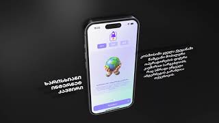 COSMOSIM - პრეზენტაცია