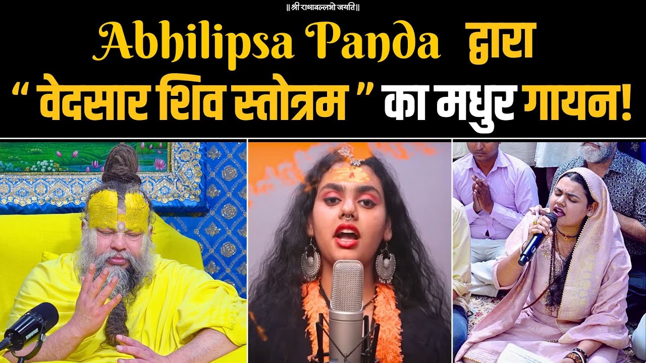 Abhilipsa Panda द्वारा 