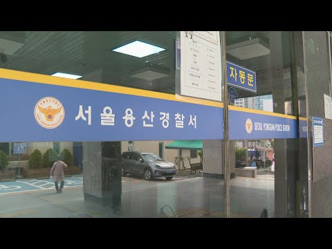 경찰관에 다가와 &quot;마약 자수하겠다&quot;…30대 래퍼 조사 / 연합뉴스TV (YonhapnewsTV)