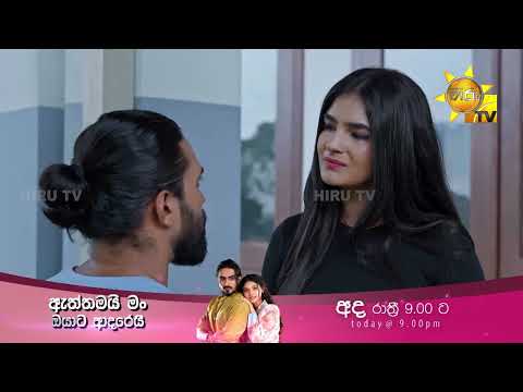 සමාවදෙන්න හිතේ විශ්වාසයක් තියෙන්න ඕනේ අයේශ්....