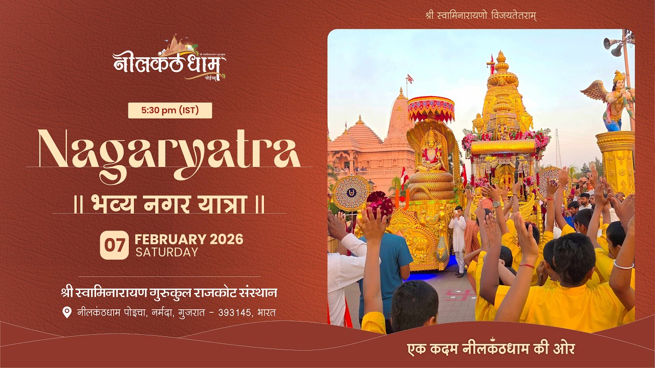 NAGAR YATRA | 07 March 2026 | Poicha Mandir Nagaryatra #nagaryatra #poichamandir